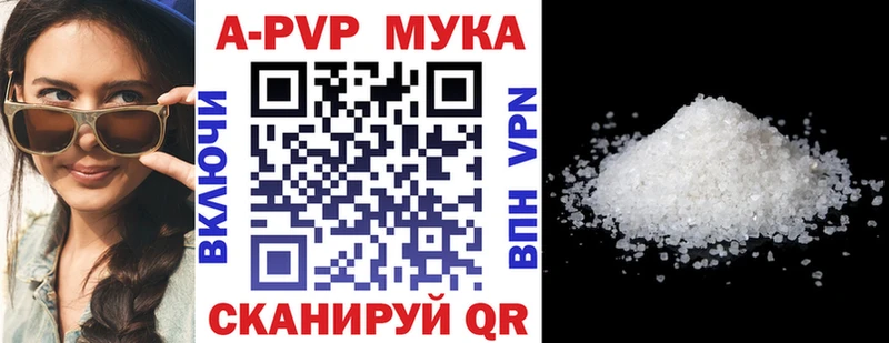 A-PVP СК  Купить закладки  Боровск 
