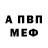 МЕТАМФЕТАМИН пудра VikRin