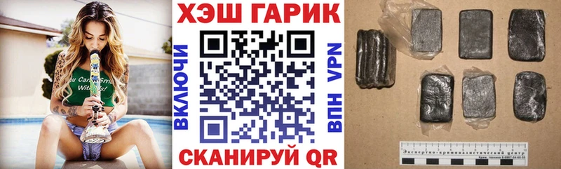 ГАШ гарик  Купить где  Боровск 