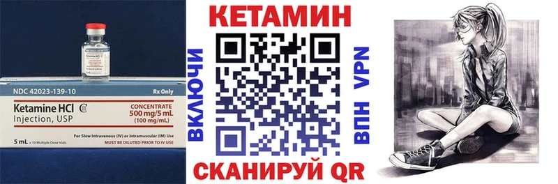 Кетамин ketamine  Купить  Боровск 