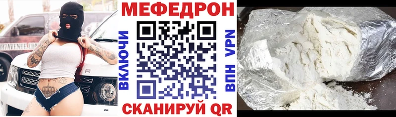 Меф мука  Купить где  Боровск 
