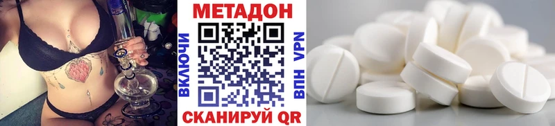 Купить закладки  Боровск  Метадон VHQ 