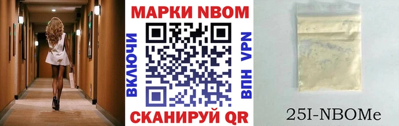 Марки N-bome 1,8мг  Купить где  Боровск 